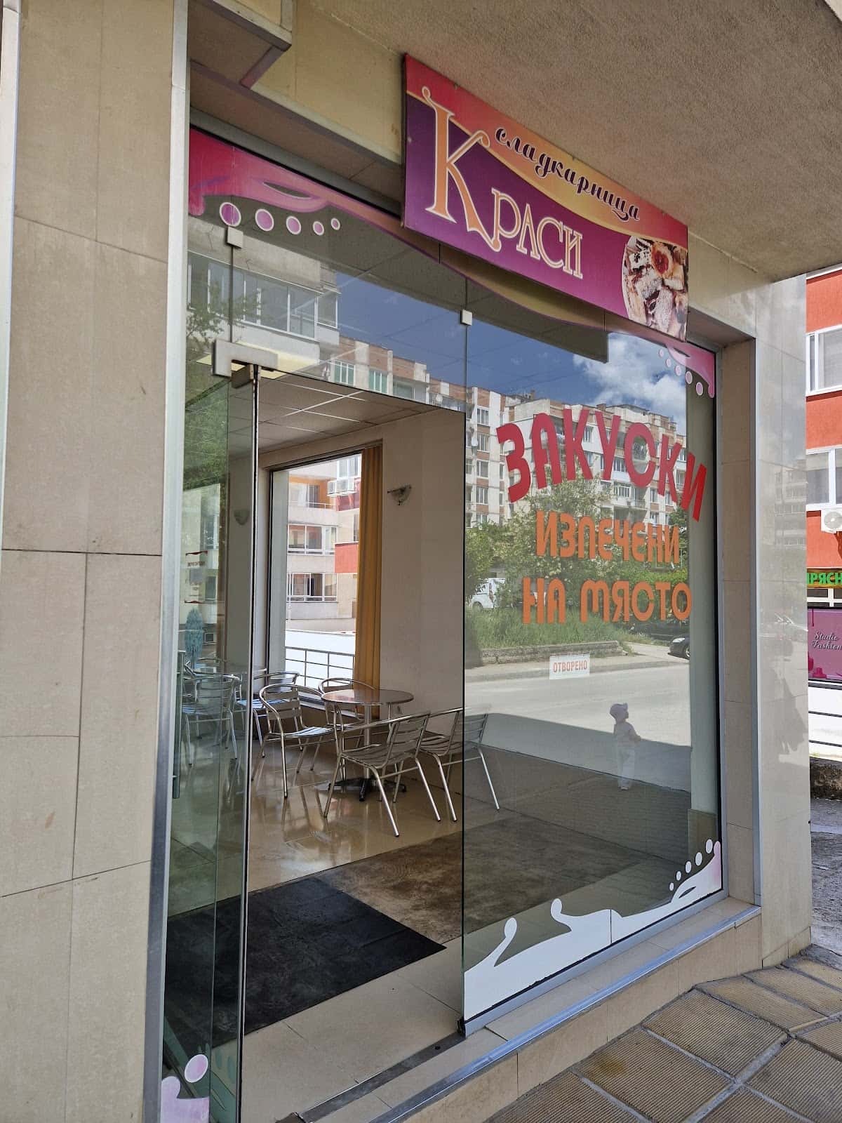 Закуски и сладкарница "Краси"