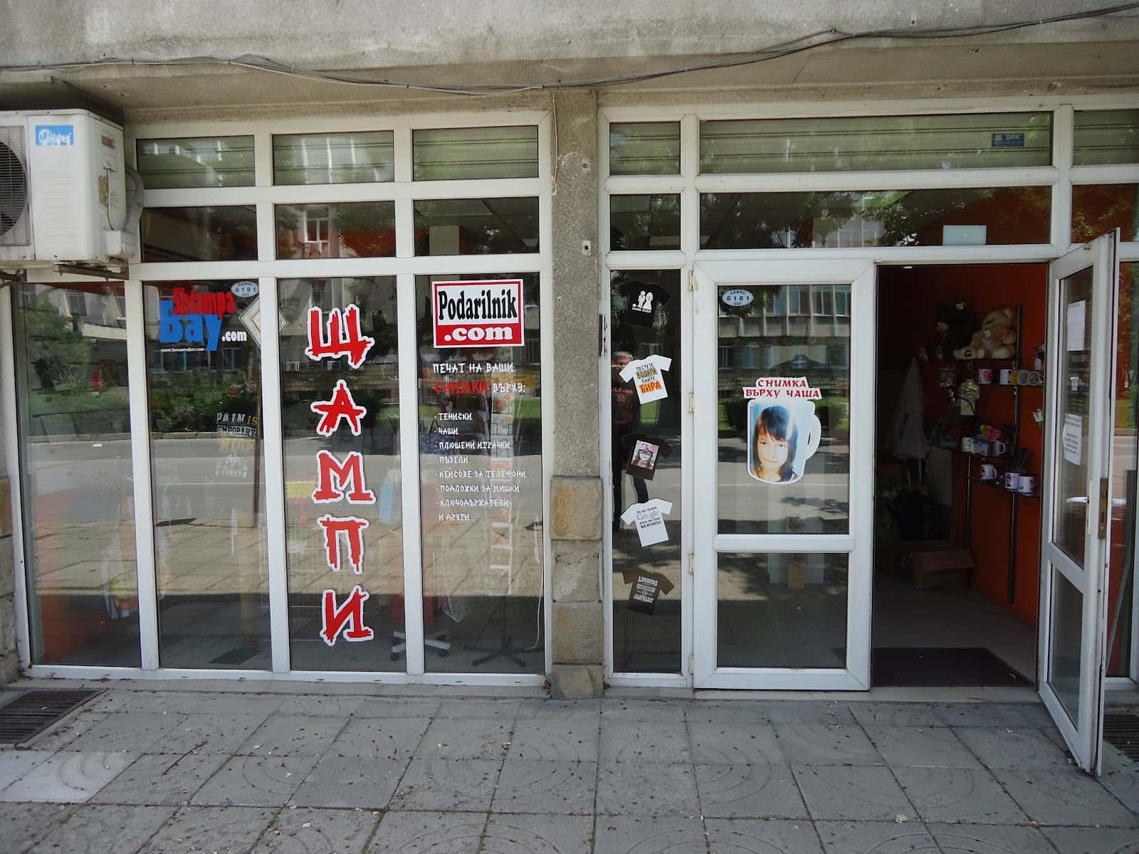 Podarilnik.com