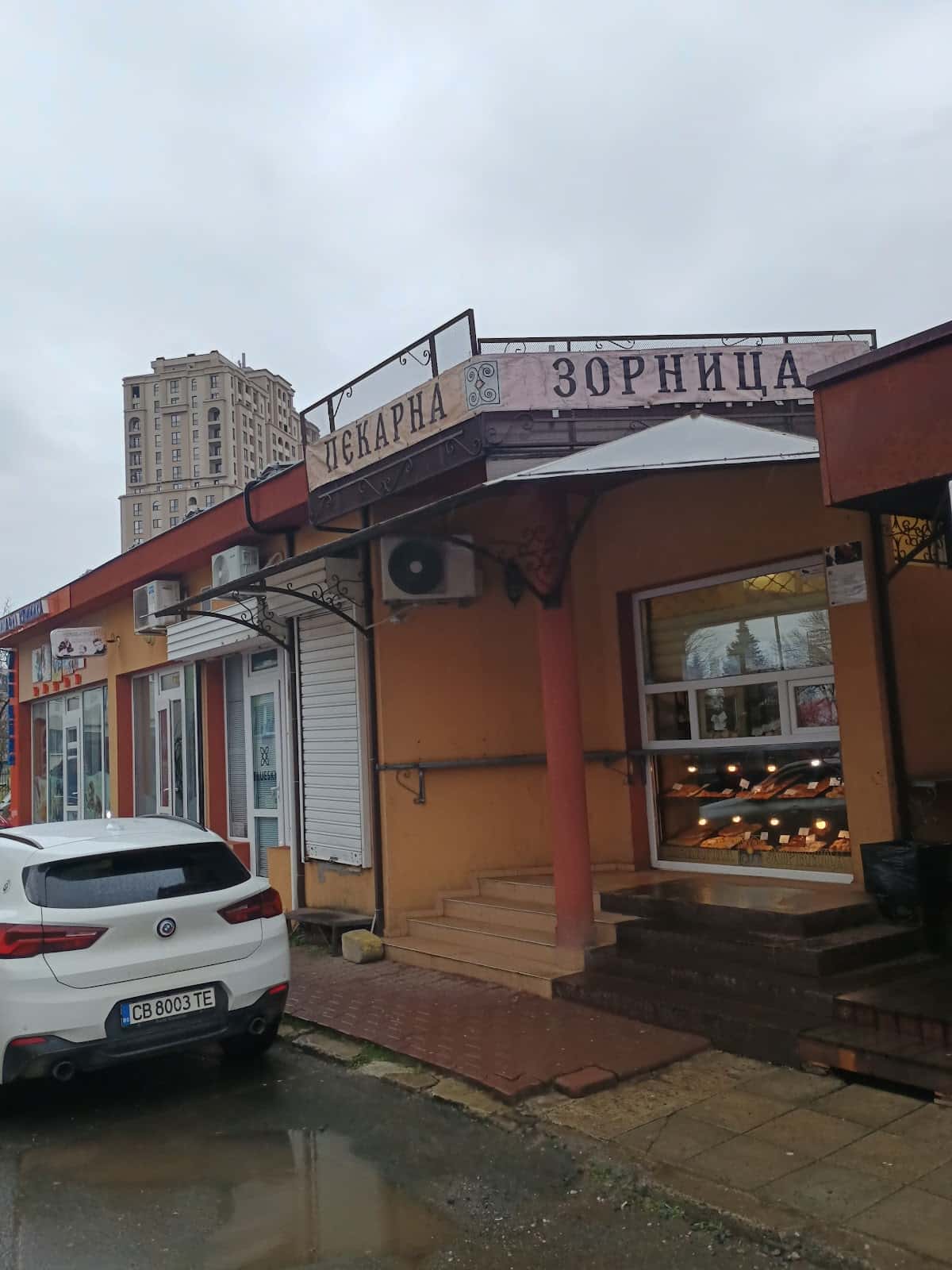 Пекарна Зорница
