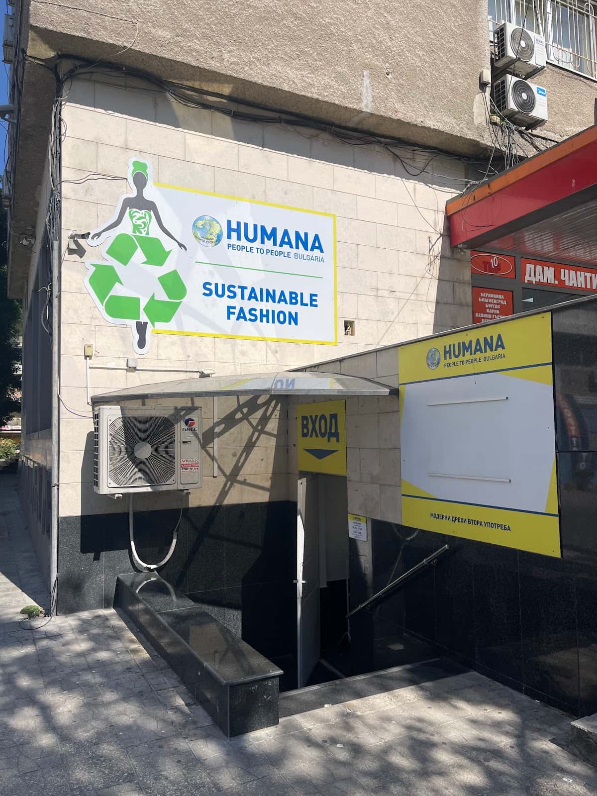 магазин Humana second hand