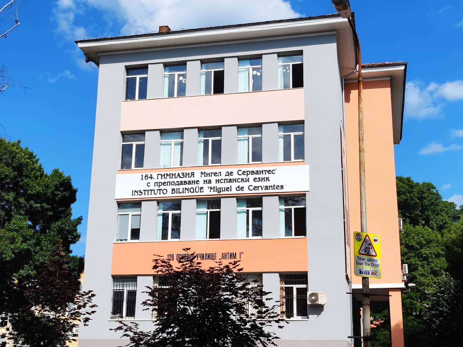 164 гимназия с преподаване на испански език „Мигел де Сервантес“
