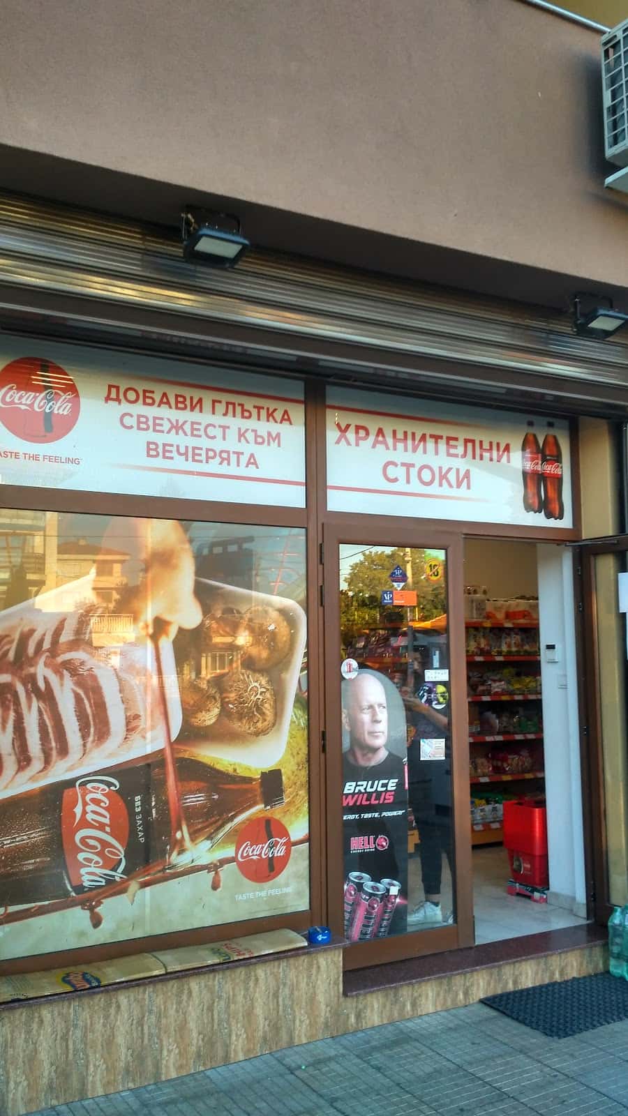 хранителни стоки