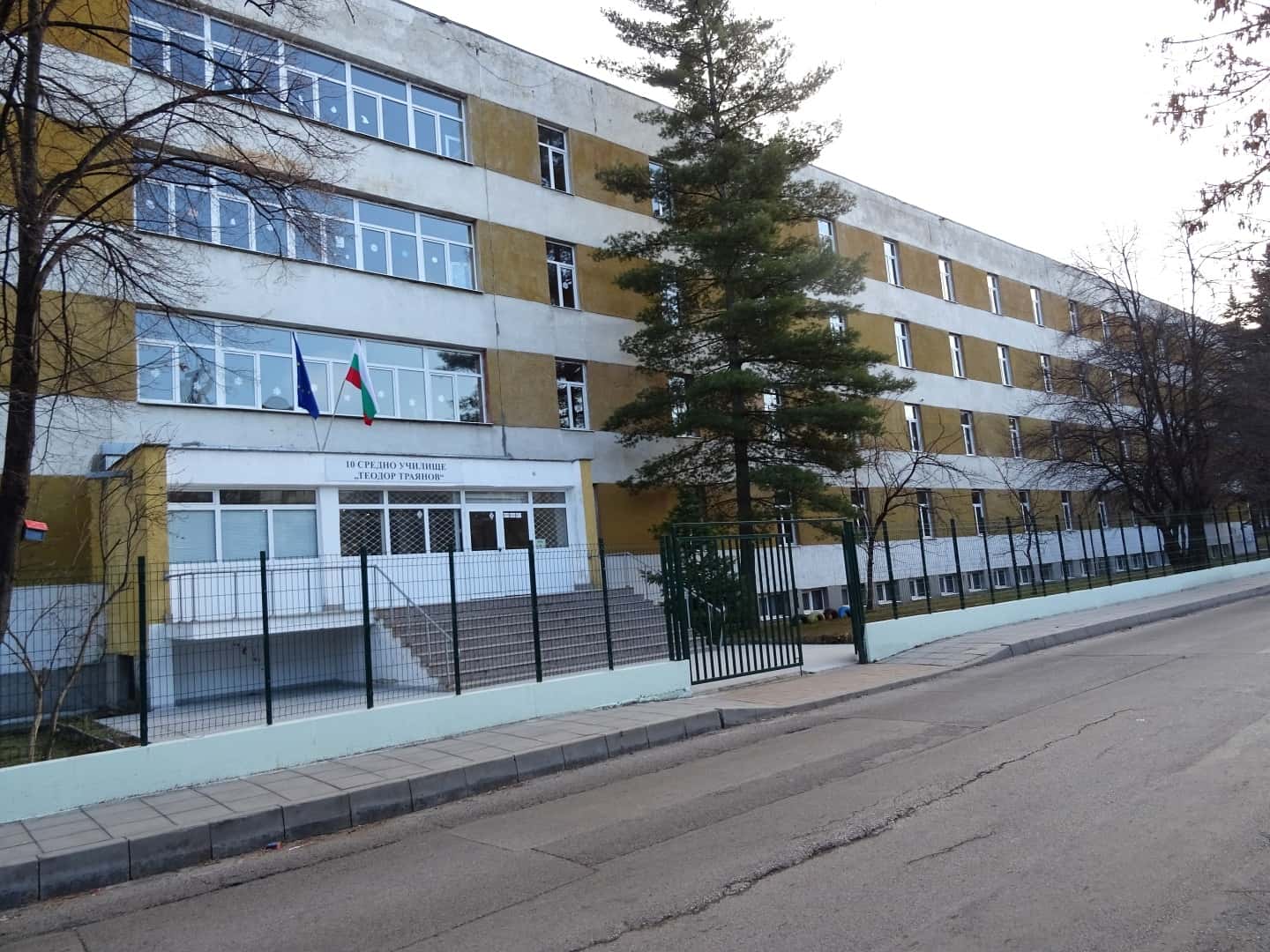 10 СУ Теодор Траянов