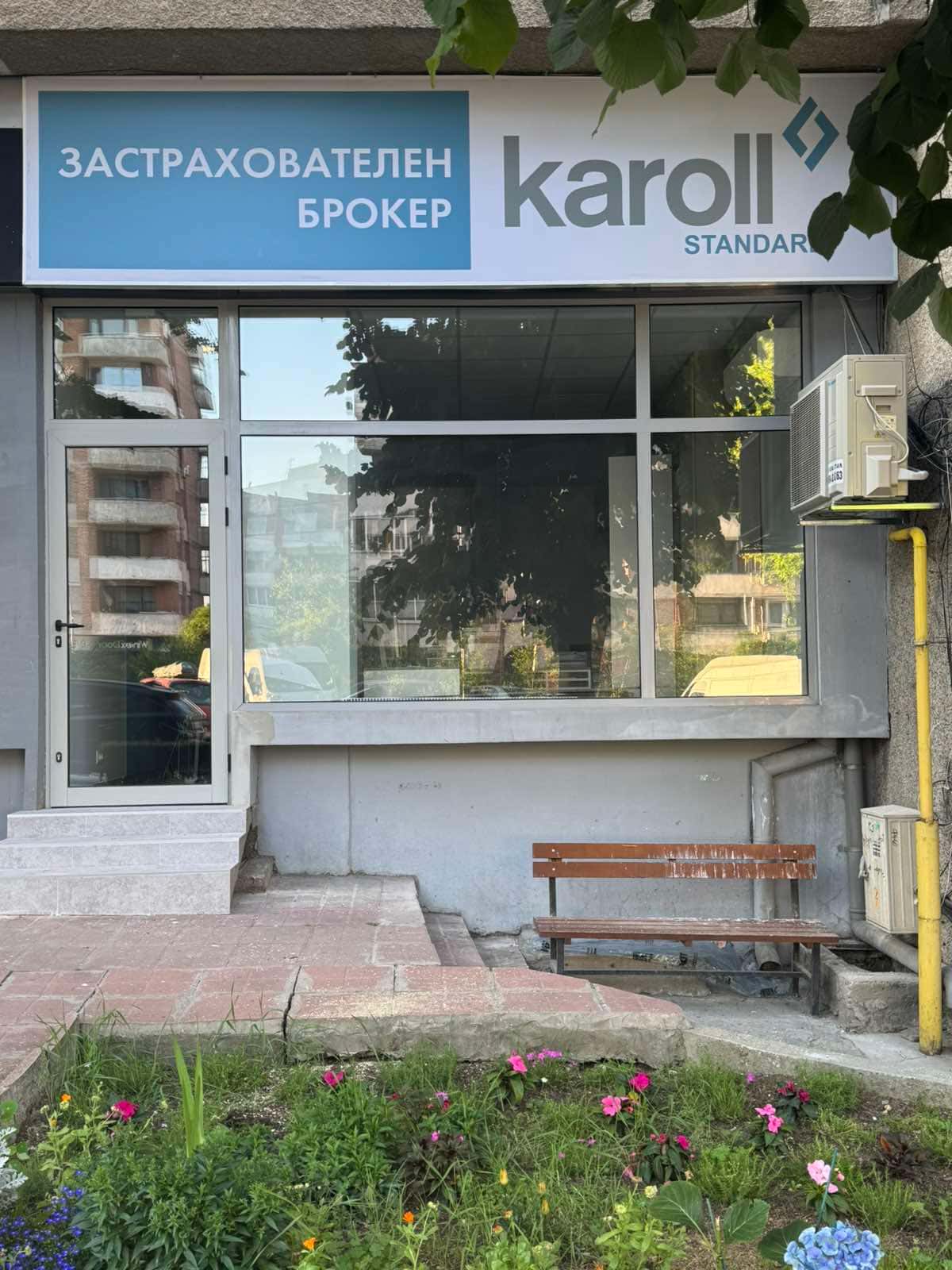 Застрахователен брокер КАРОЛ СТАНДАРТ