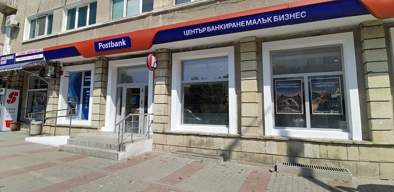 Пощенска банка