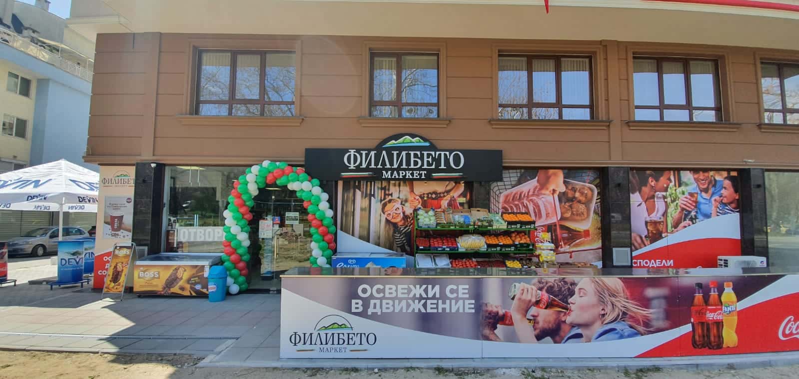 Филибето маркет