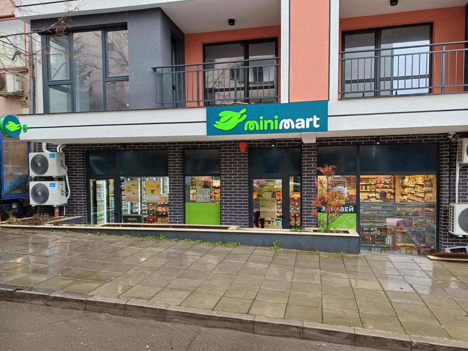 Minimart