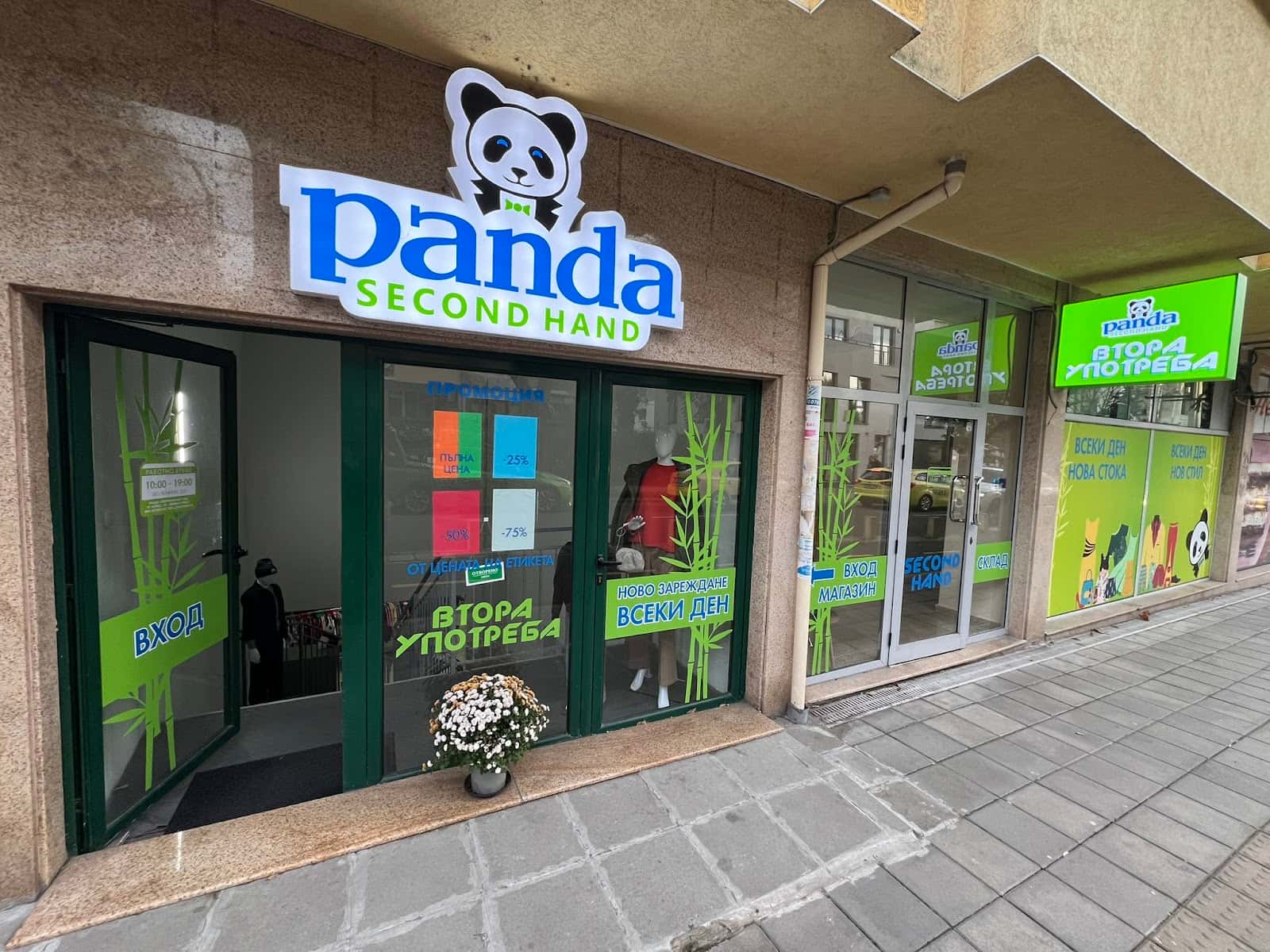 Panda Second Hand