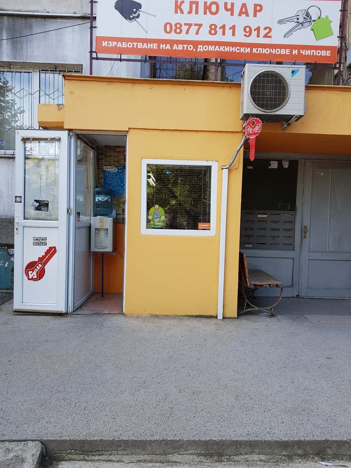 Ключарски услуги