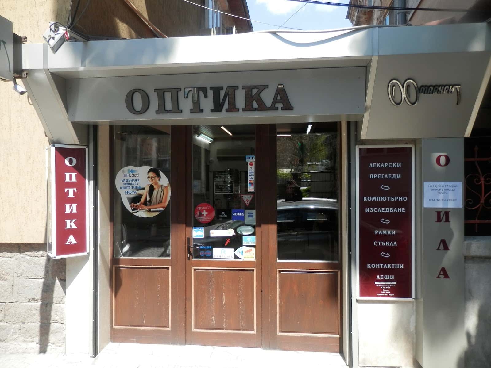 Оптика МАРКРИТ