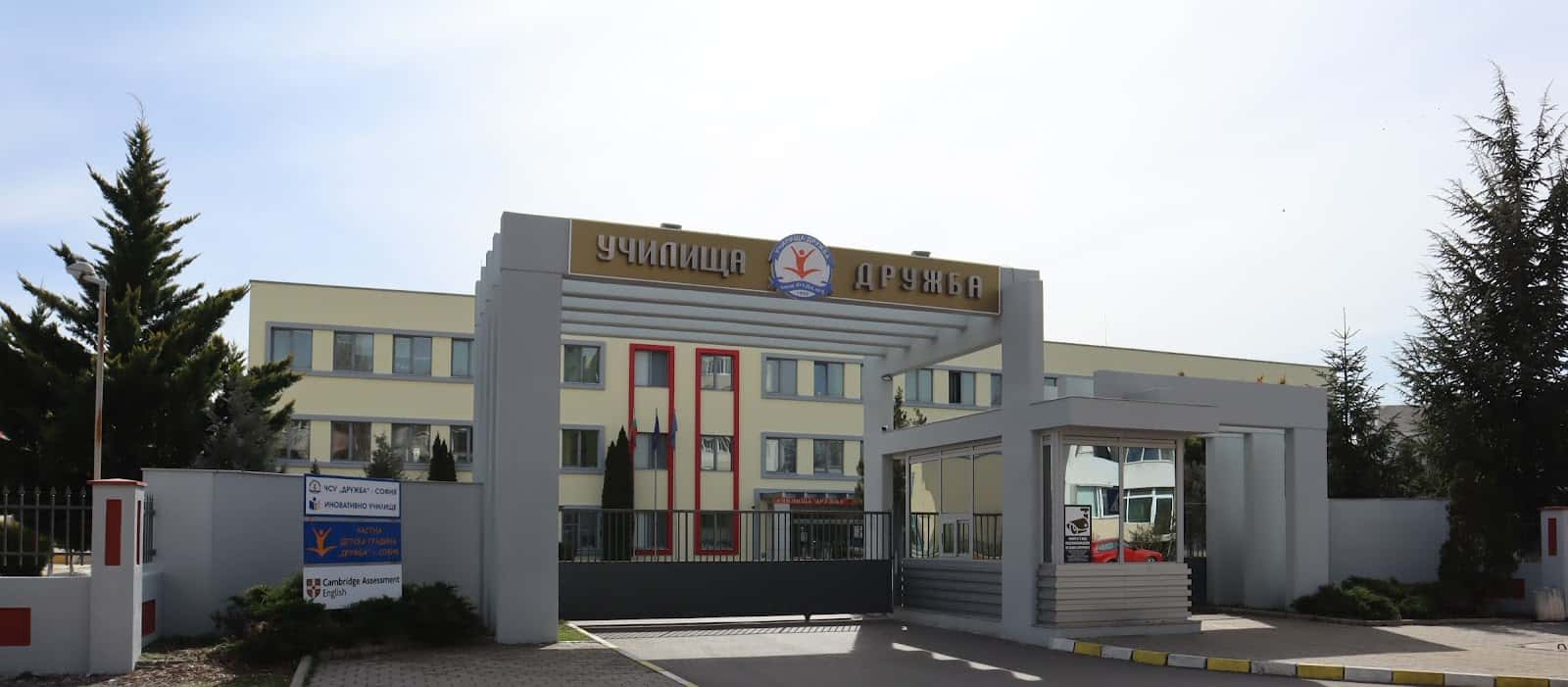 ЧДГ "Дружба", ЧСУ "Дружба"