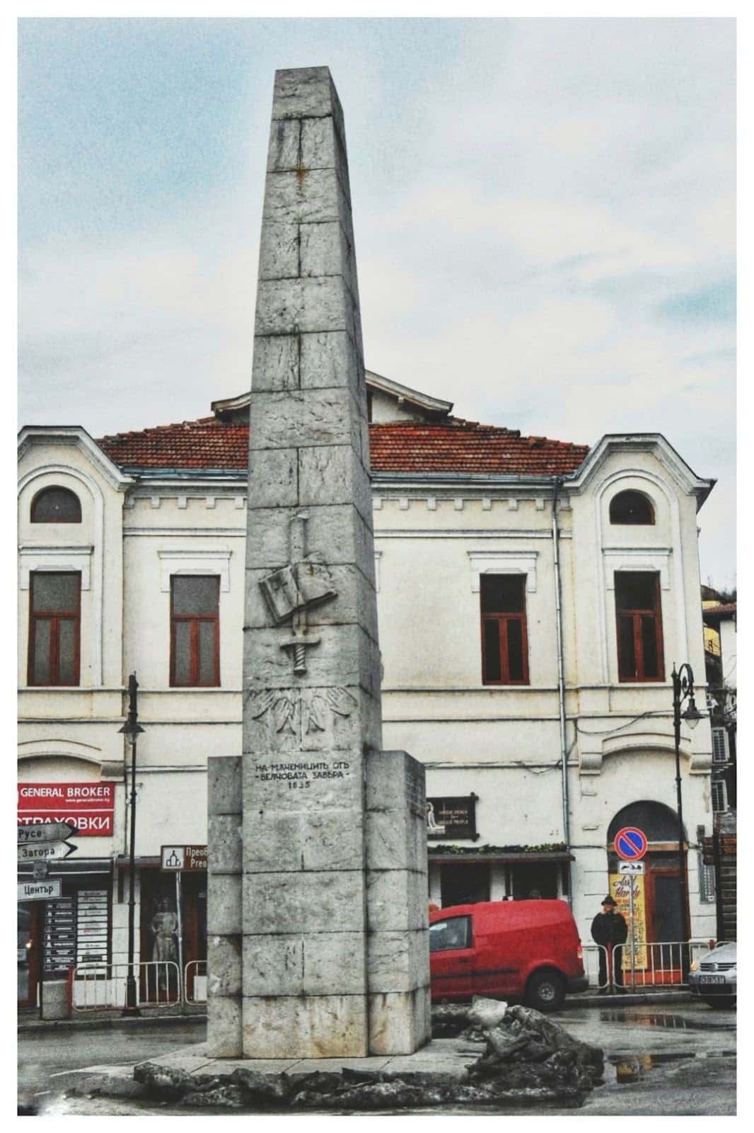 Паметник Велчова завера