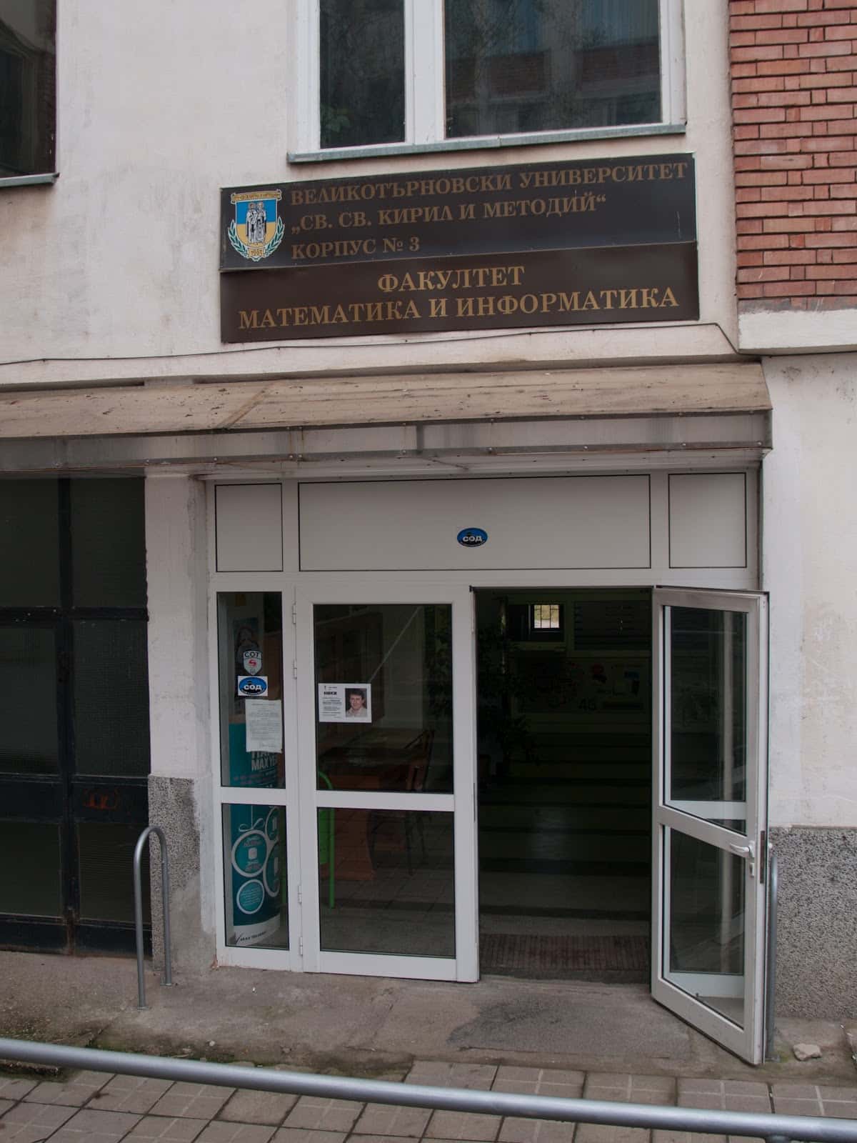 Факултет по Математика и Информатика - ВТУ "Св.св.Кирил и Методий"