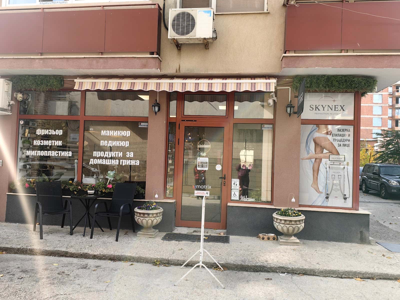 Салон Карамел