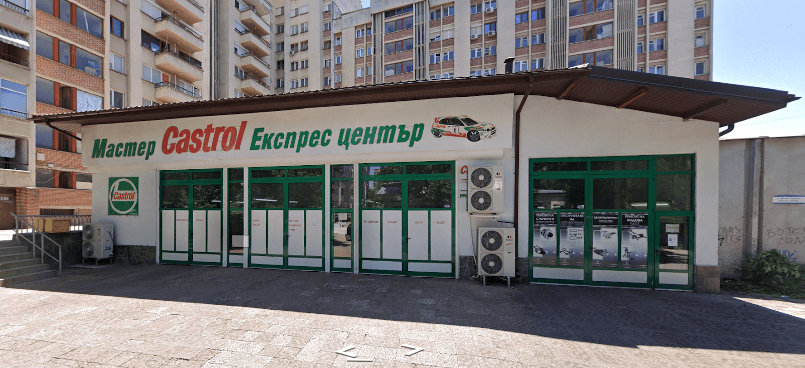 Сервиз Кастрола кв. Кършияка