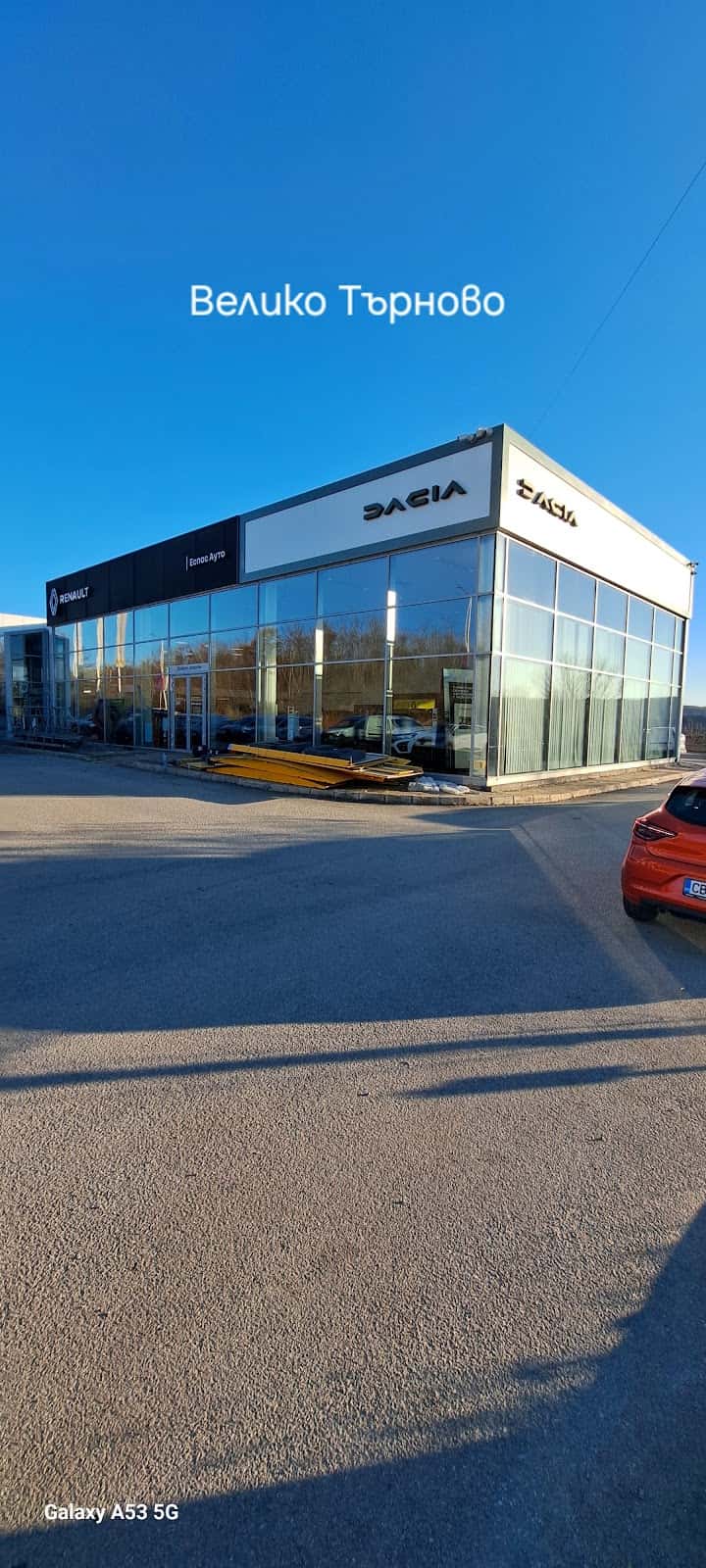 Renault Велико Търново Еспас Ауто
