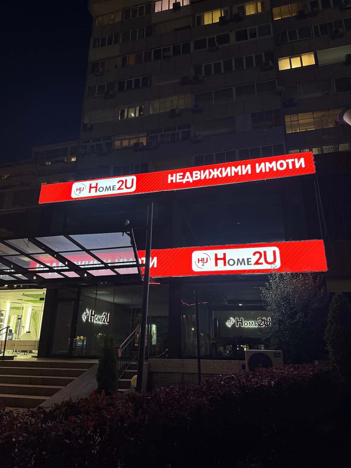 Home2U / Хоум Ту Ю офис Владислав 106