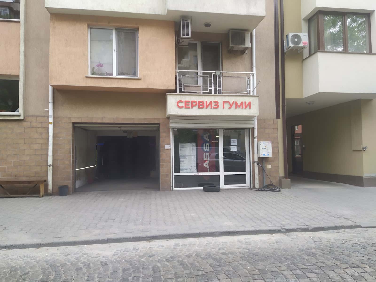 Гумаджийница