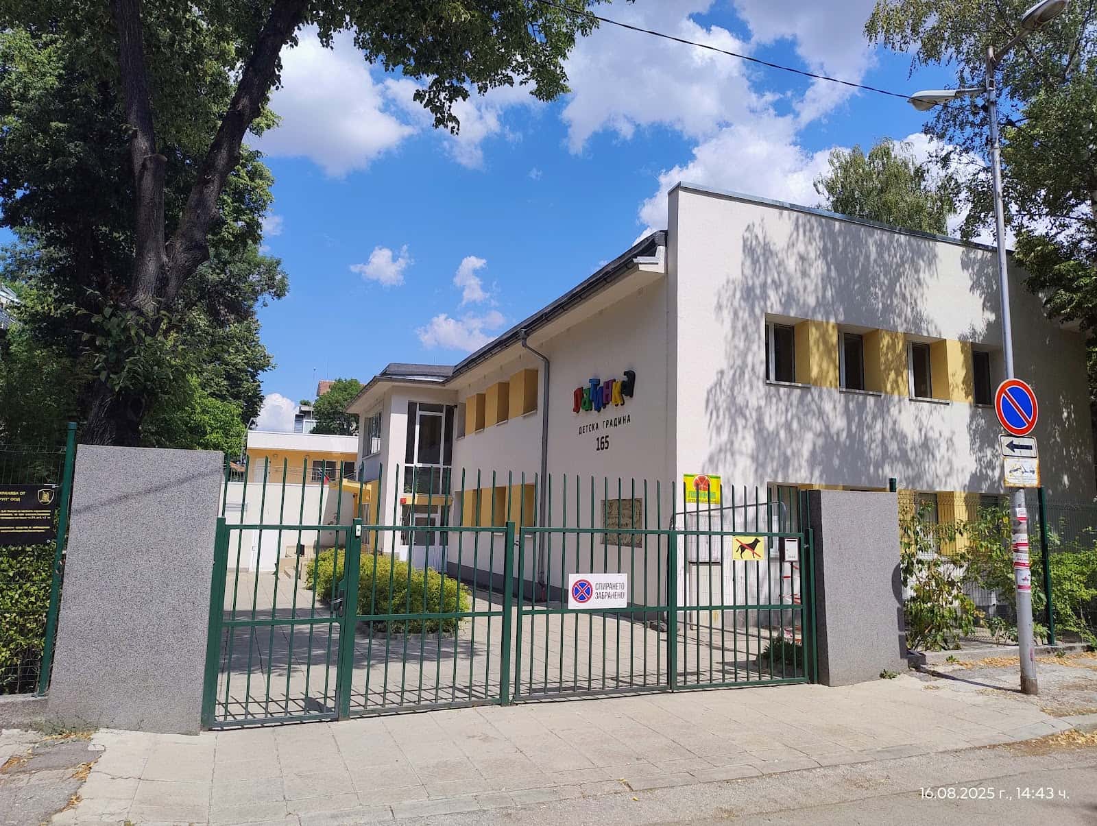 165 ДГ Латинка