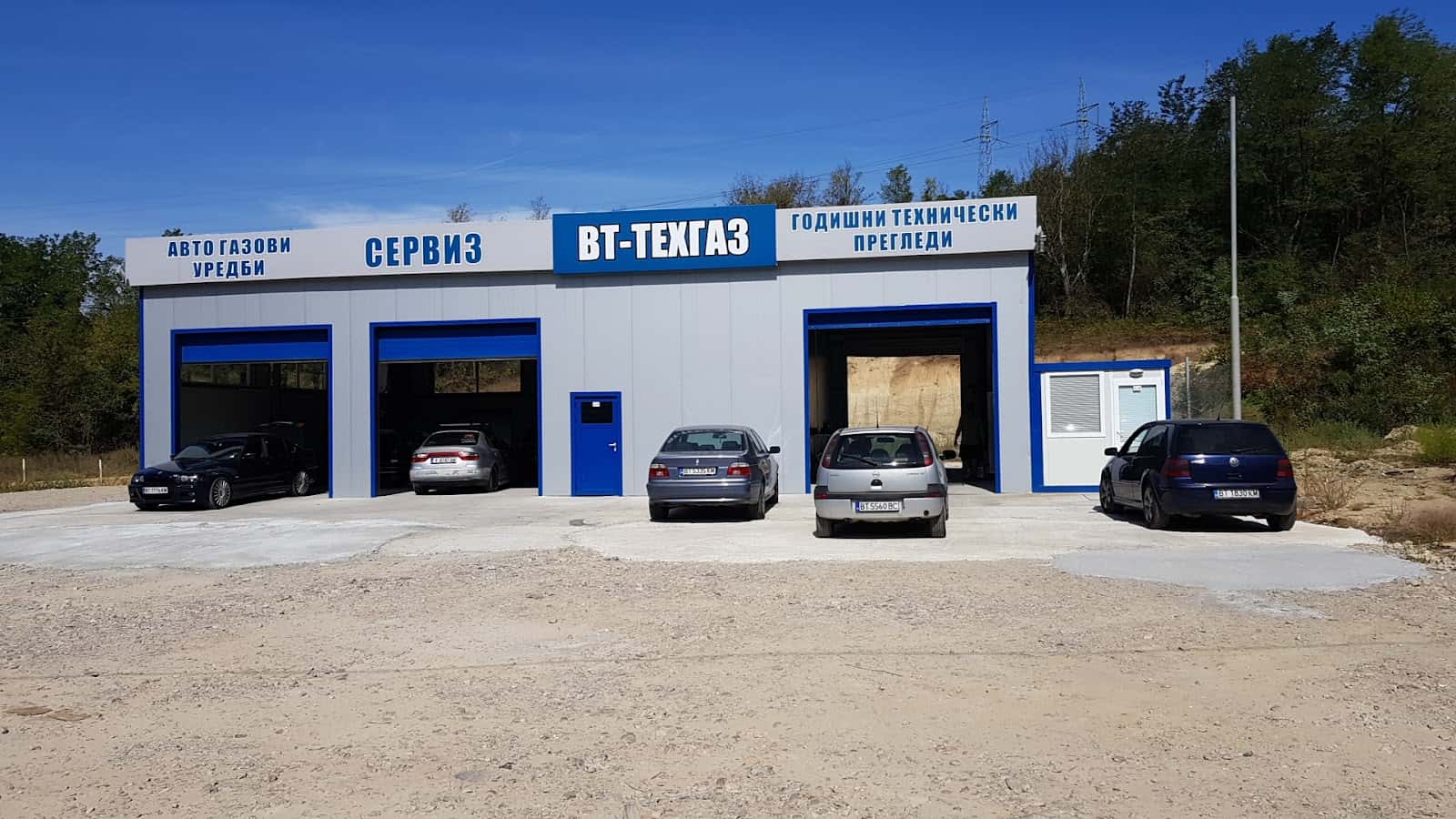 ГодиШни Технически Прегледи ВТ ТЕХГАЗ