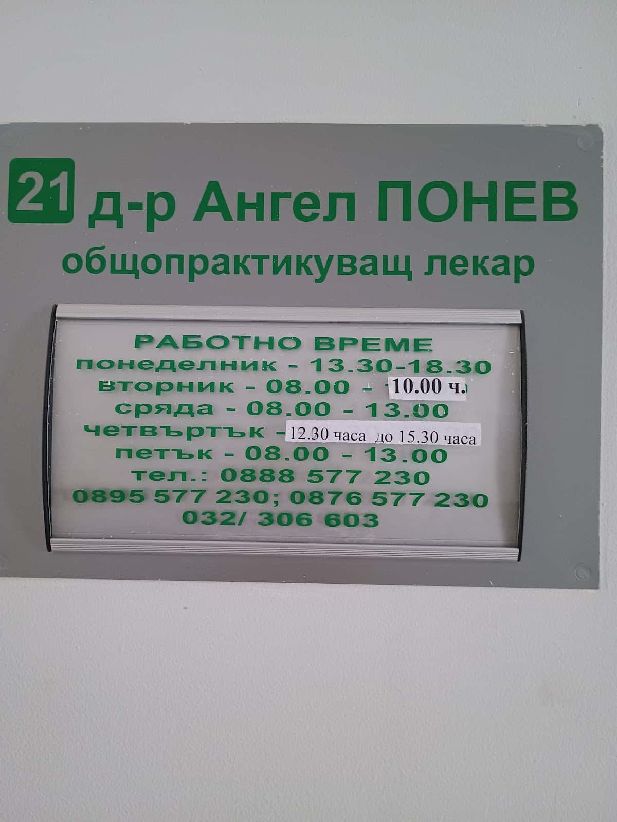 Медико-дентален център "Южен Полъх"