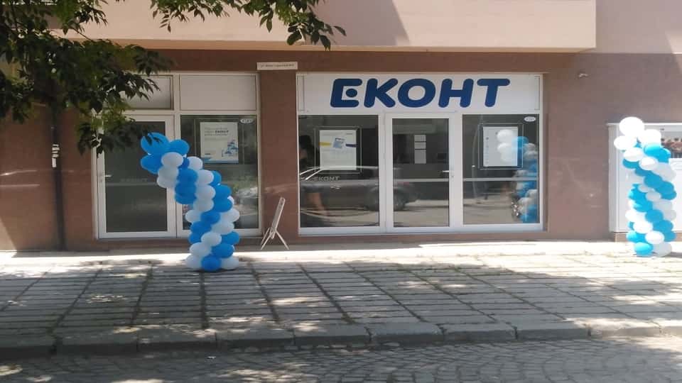 Eконт офис Пловдив Събота Пазар