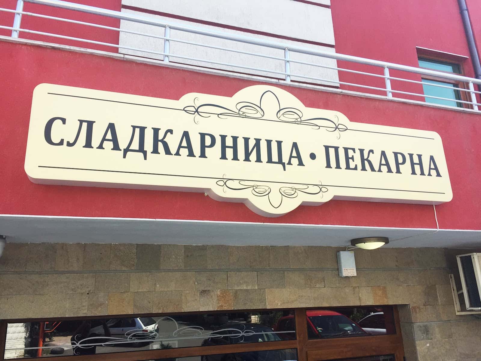 Неон Вижън ООД