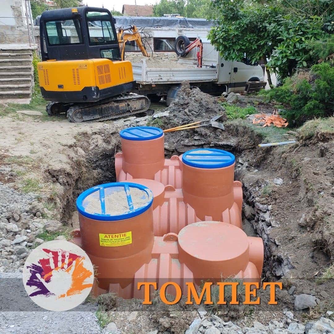 Томпет - Изграждане и Почистване на Септични Ями, Отпушване на Канали