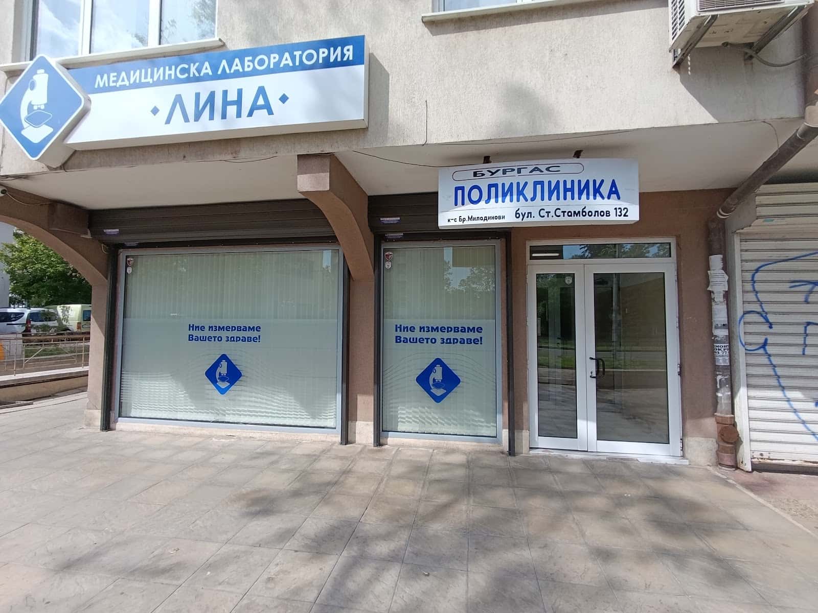 Лаборатория Лина 2