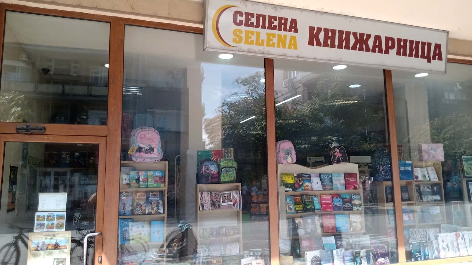 Книжарница SELENA