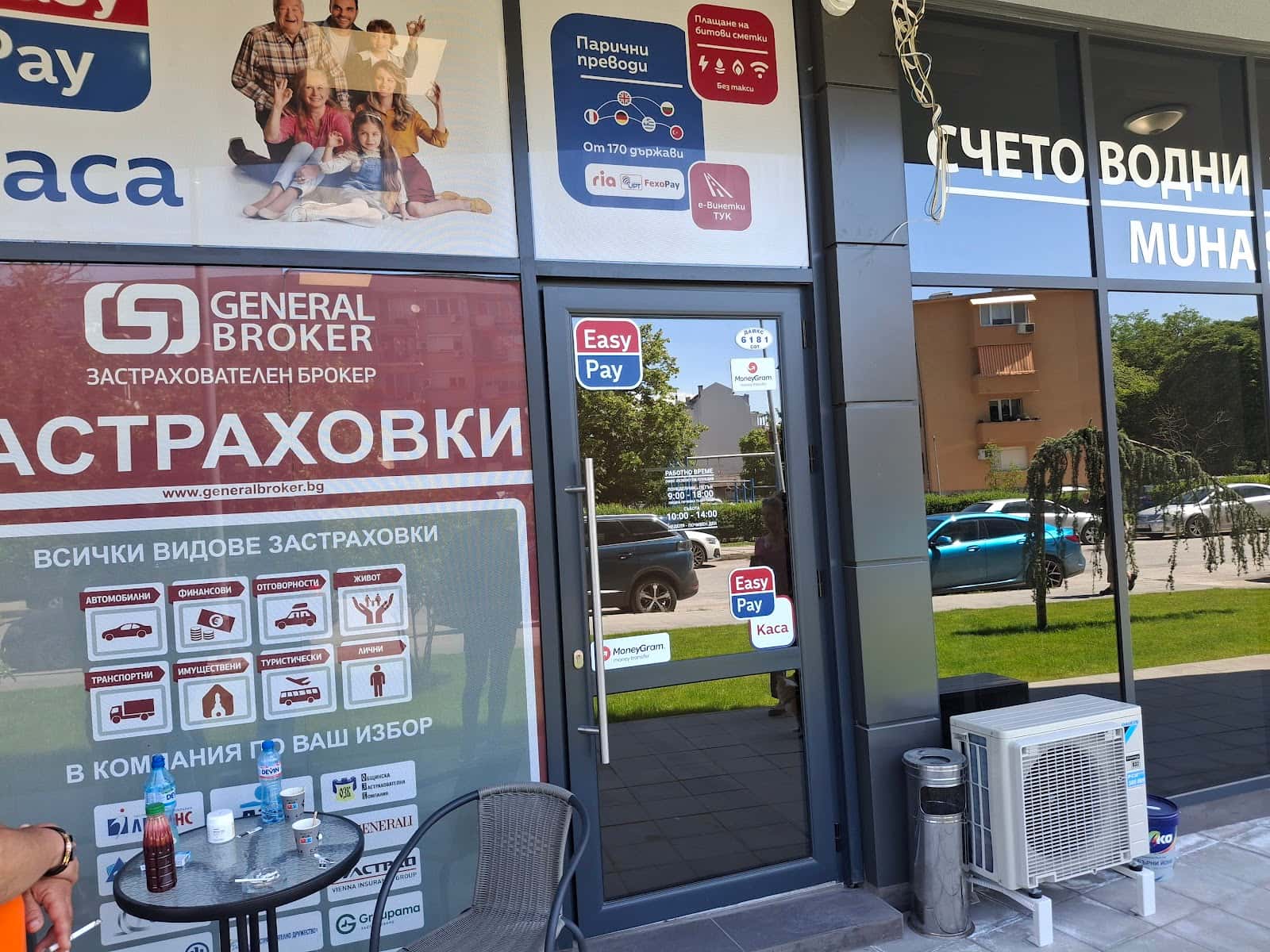 Каса Изипей и Застраховки КОЛОДРУМА