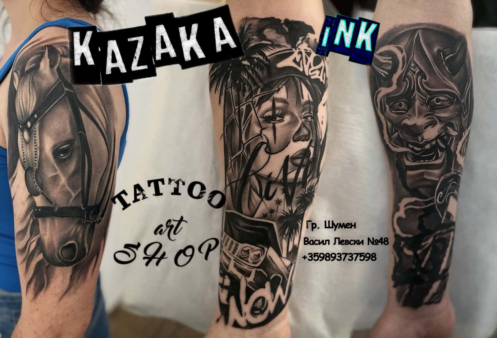 Казака Инк