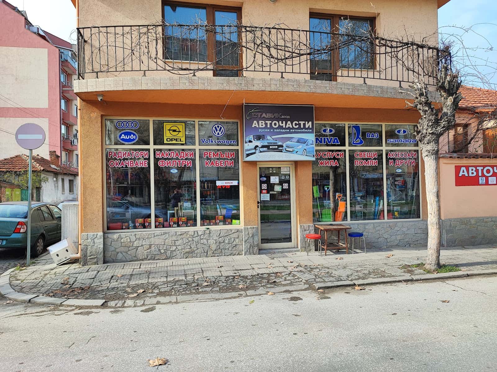 Авточасти Ставик ЕООД