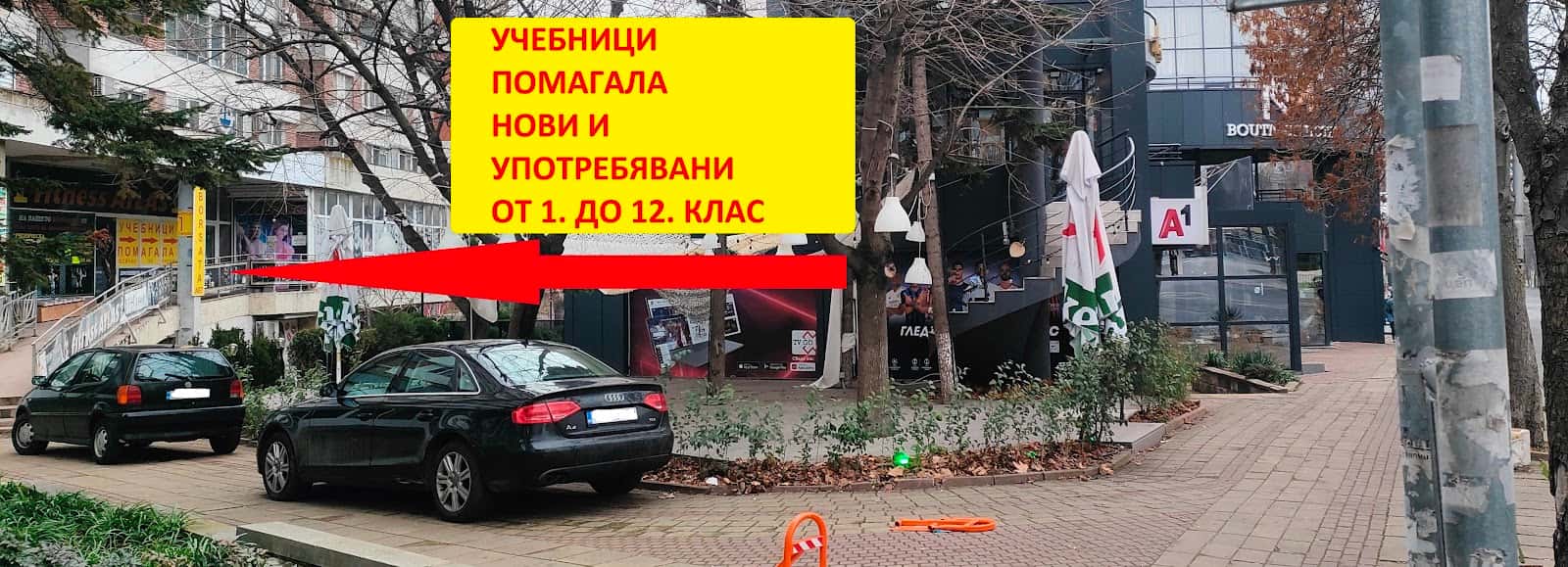Борсата