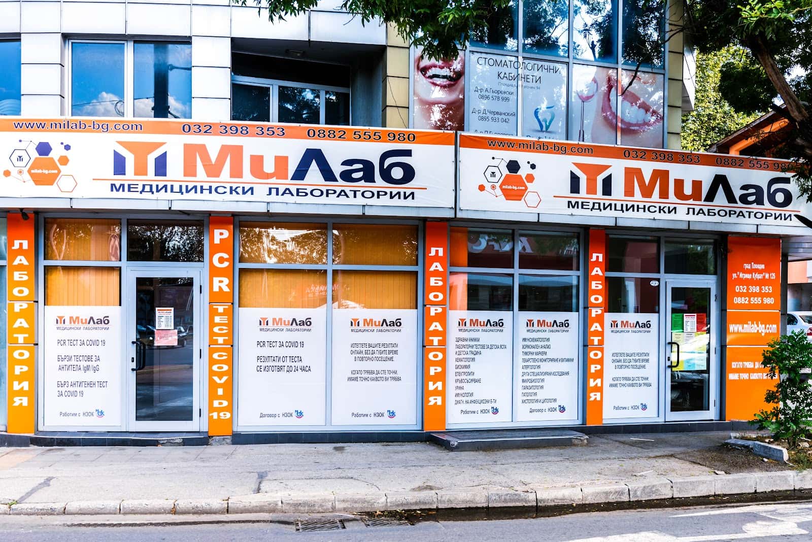 МиЛаб