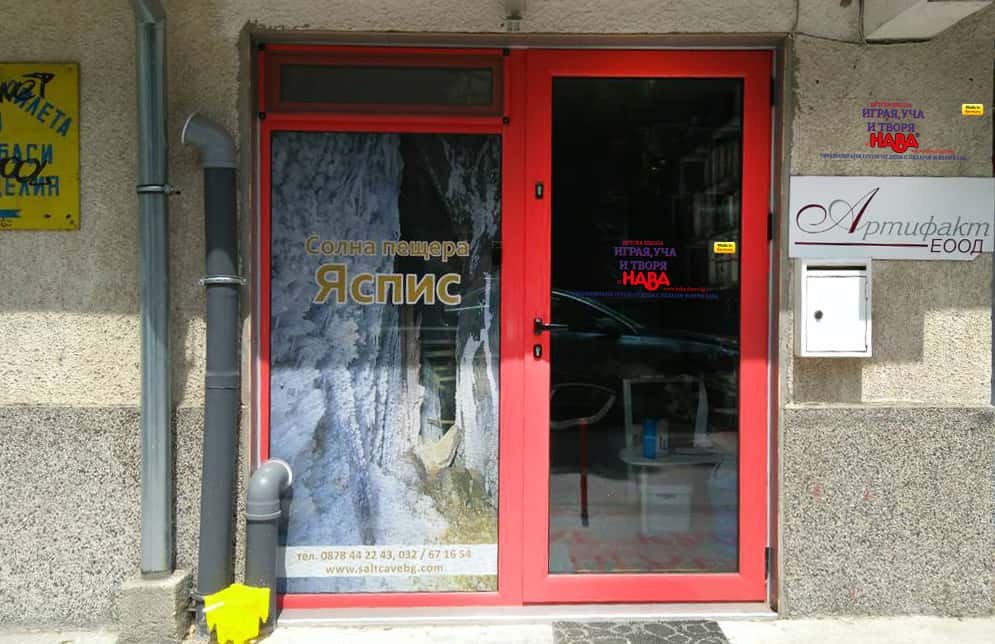 Солна пещера "Яспис"