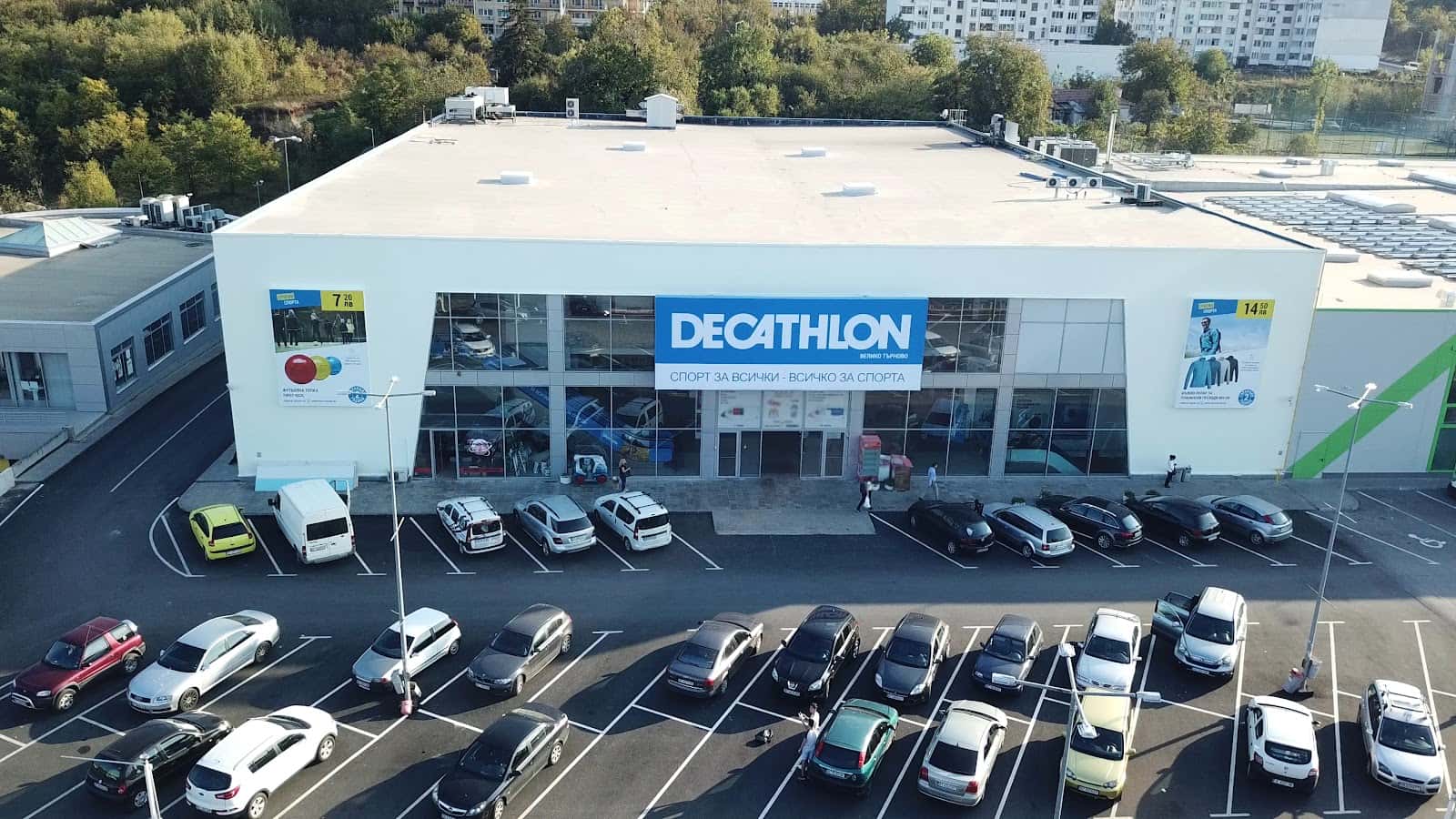 DECATHLON Veliko Tarnovo | Велико Търново