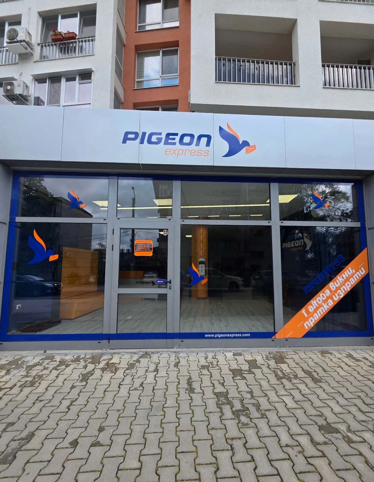 Pigeon Express - офис Картала
