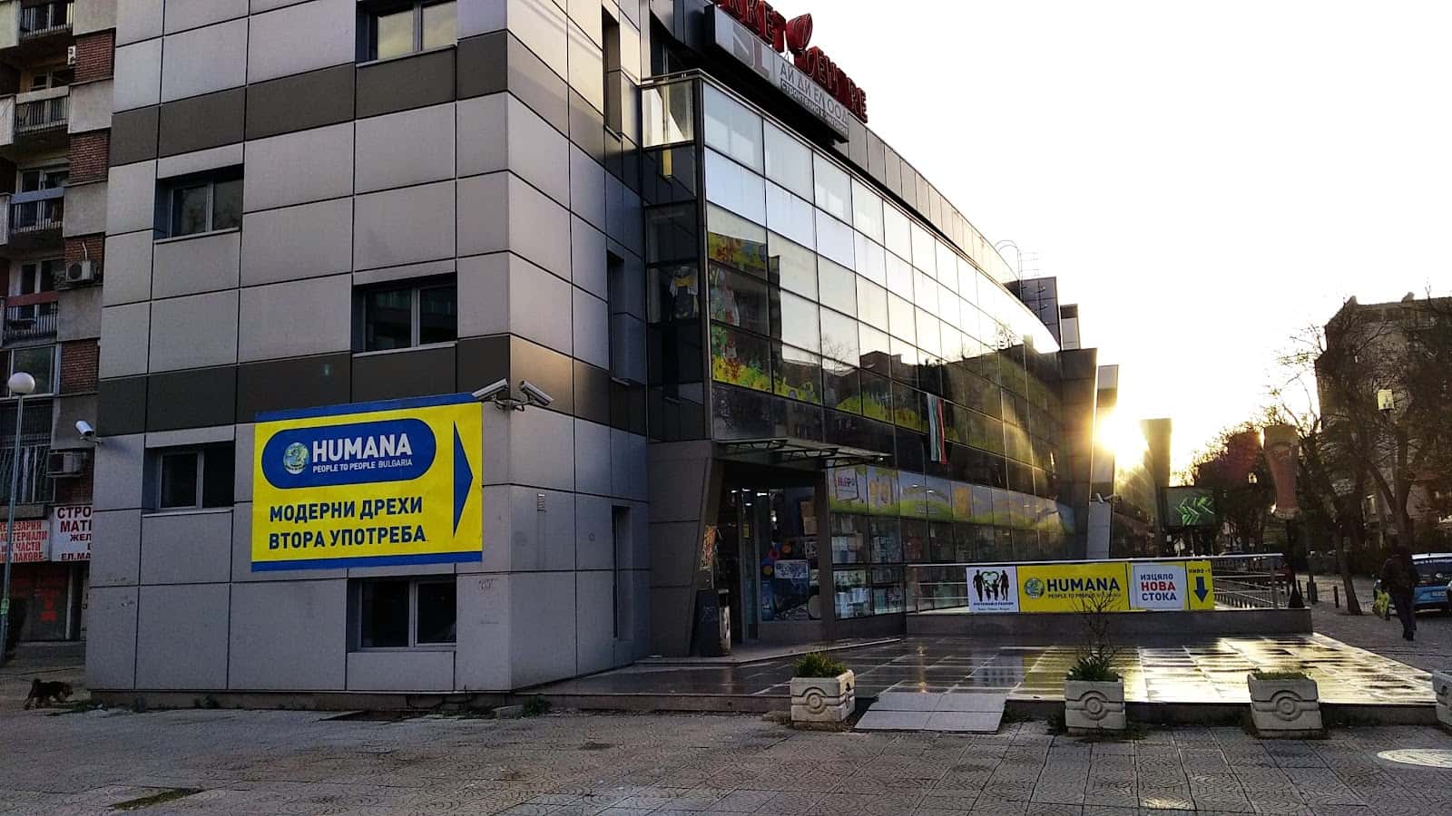 магазин Humana second hand