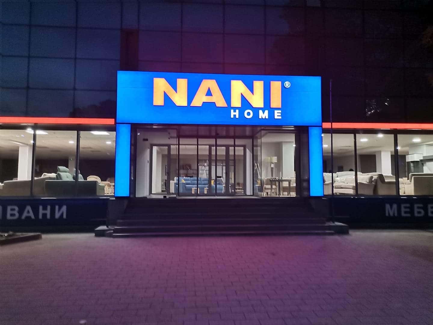 NANI HOME | Mагазин НАНИ (Матраци, Дивани и Мебели) в Пловдив (цар Борис III)