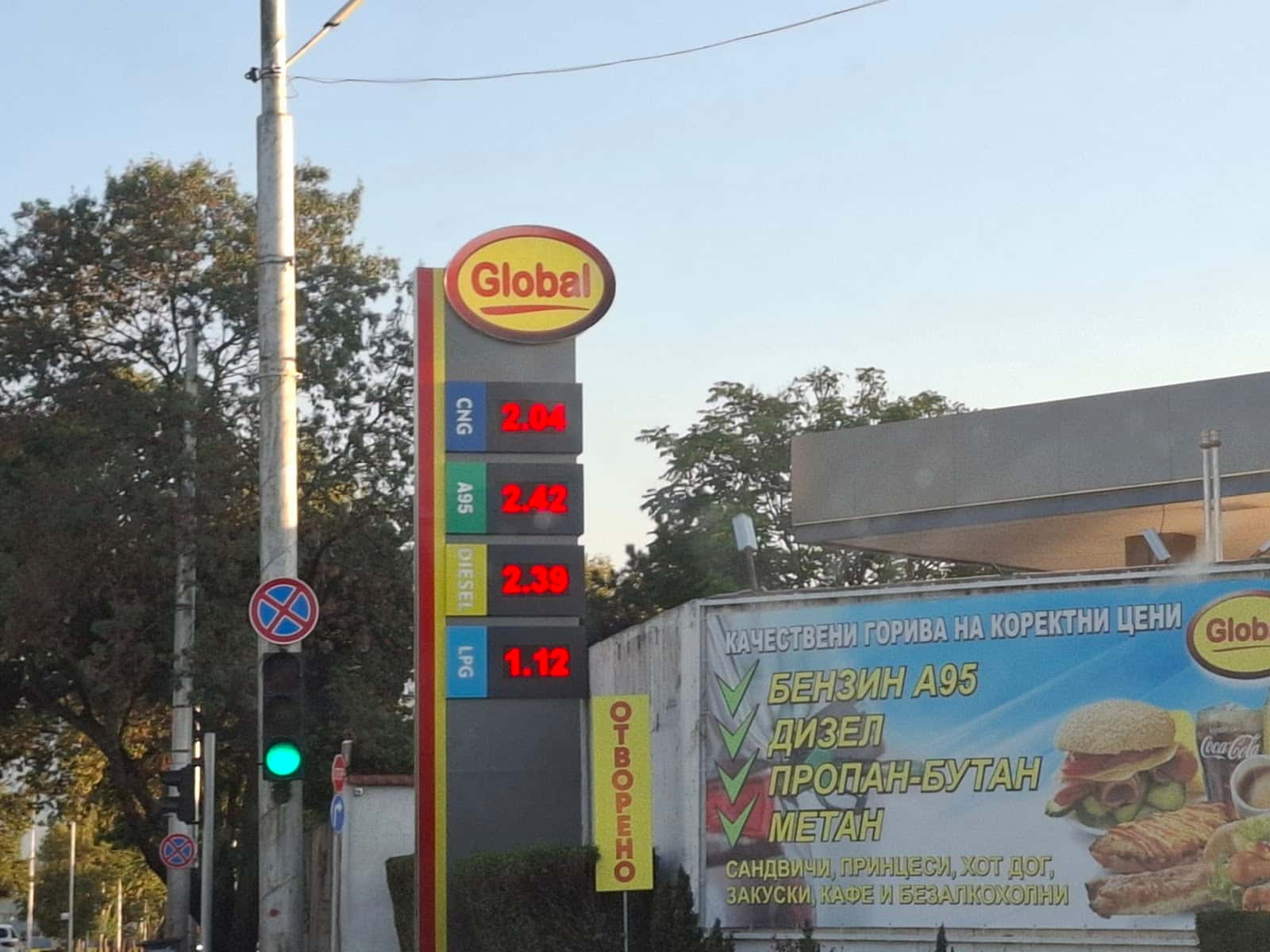 Глобал комерс