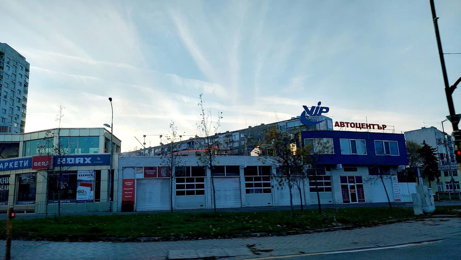 VIP Service І ГТП София