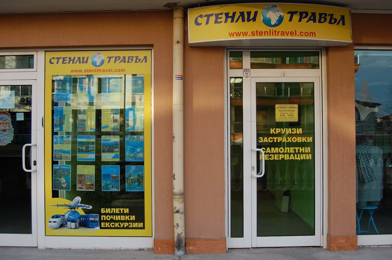 Стенли Травъл - офис Велико Търново