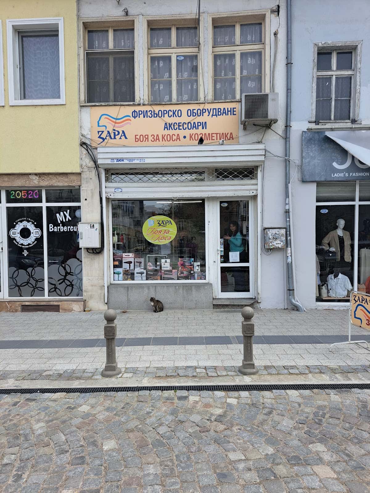 Магазин Зара - Боя за коса