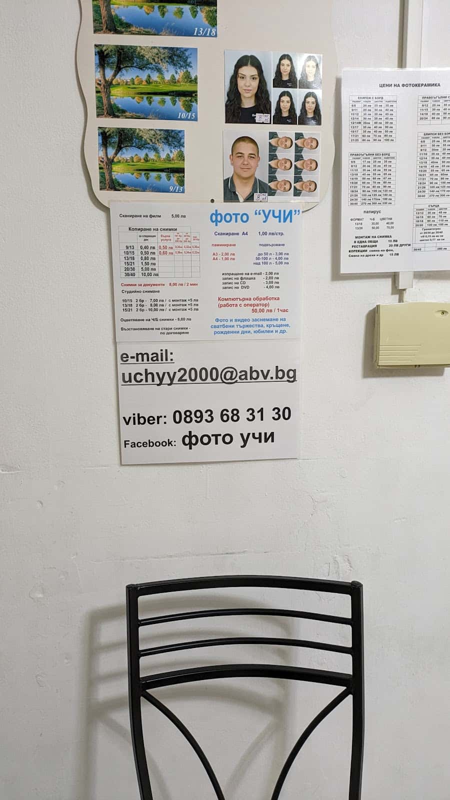 фото УЧИ