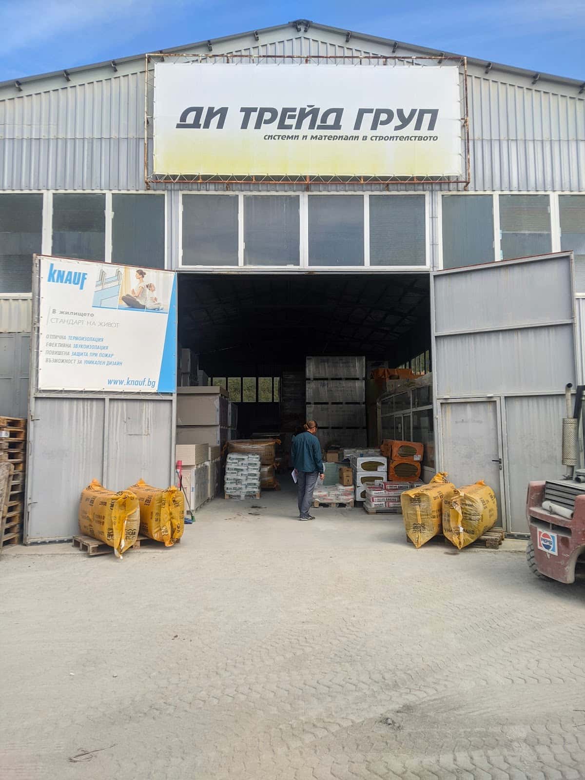 Ди Трейд Груп ООД