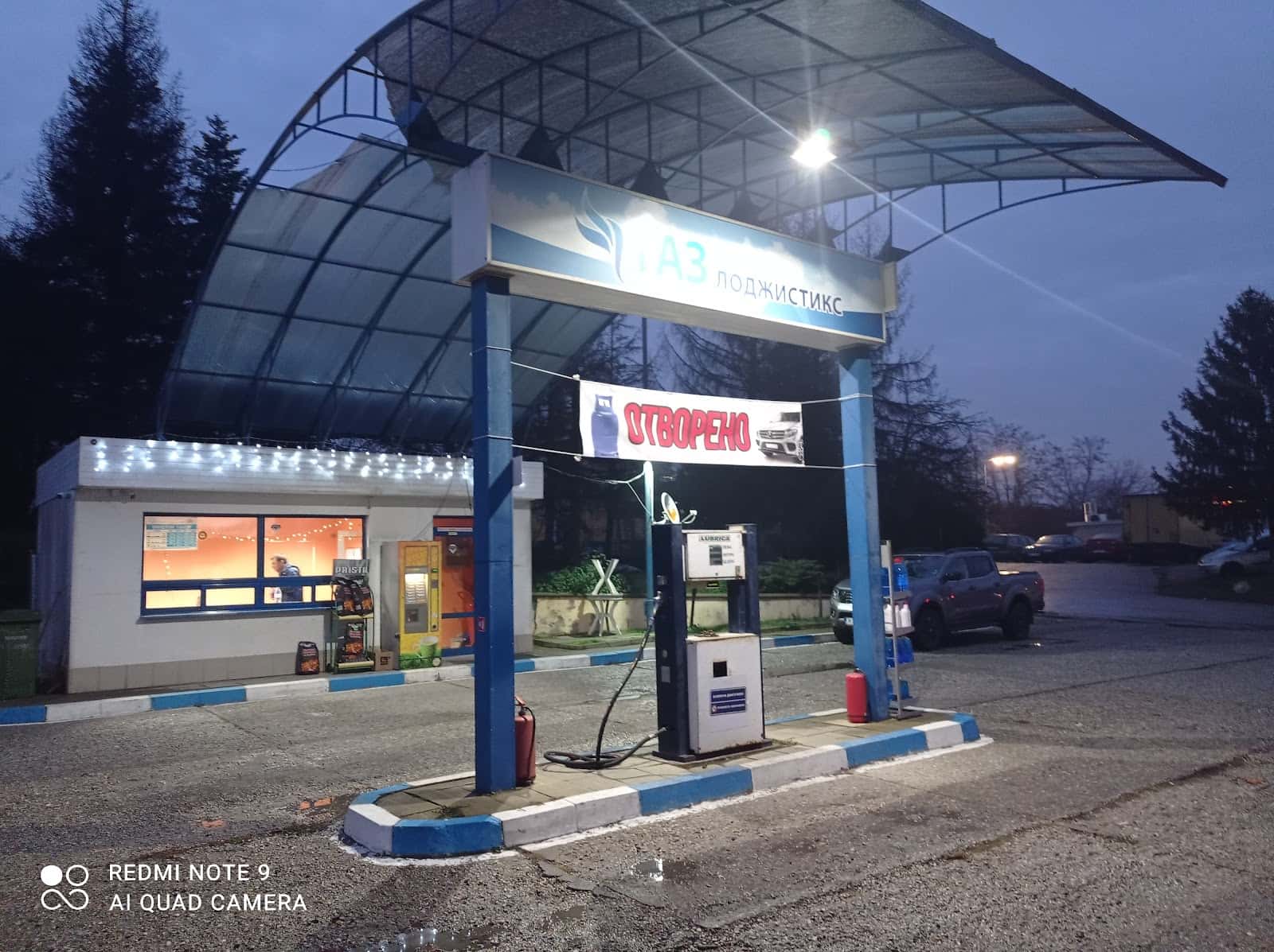 Max gas