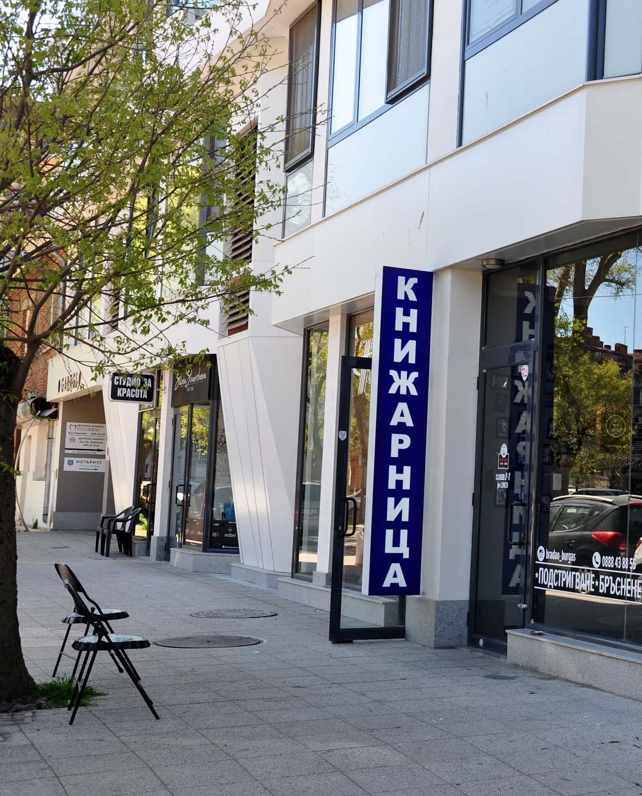 Книжарница Тройката
