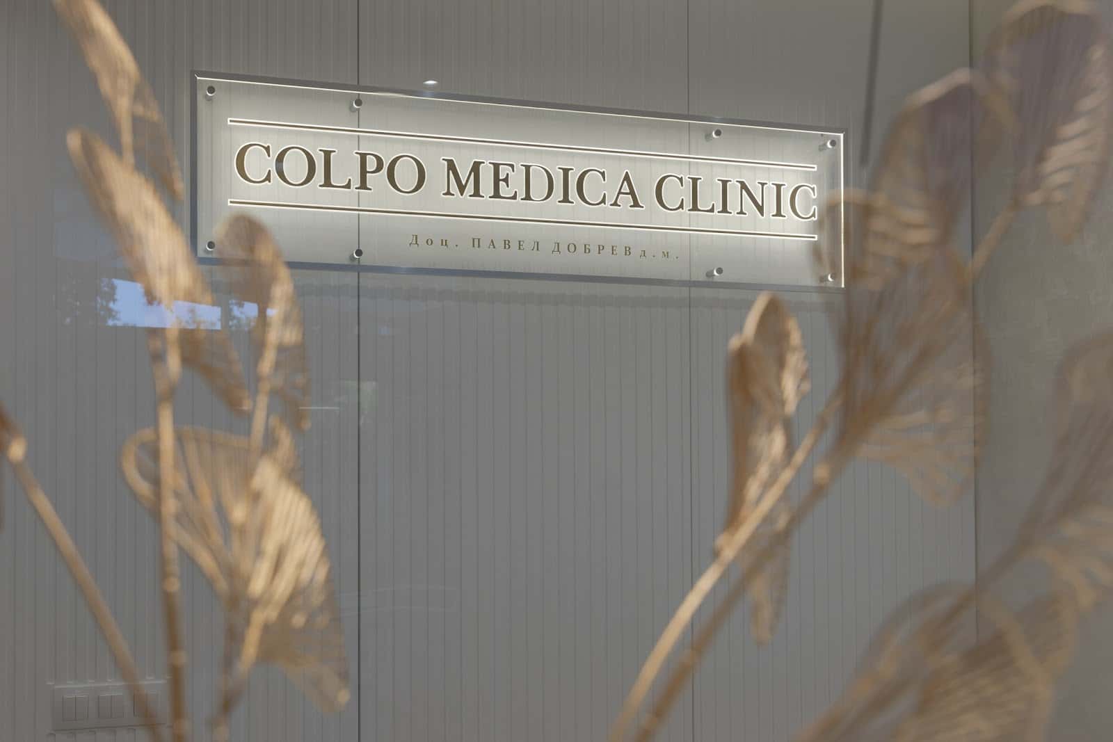 Colpo Medica Clinic - Доц. д-р Павел Добрев д.м./д-р Нина Добрева