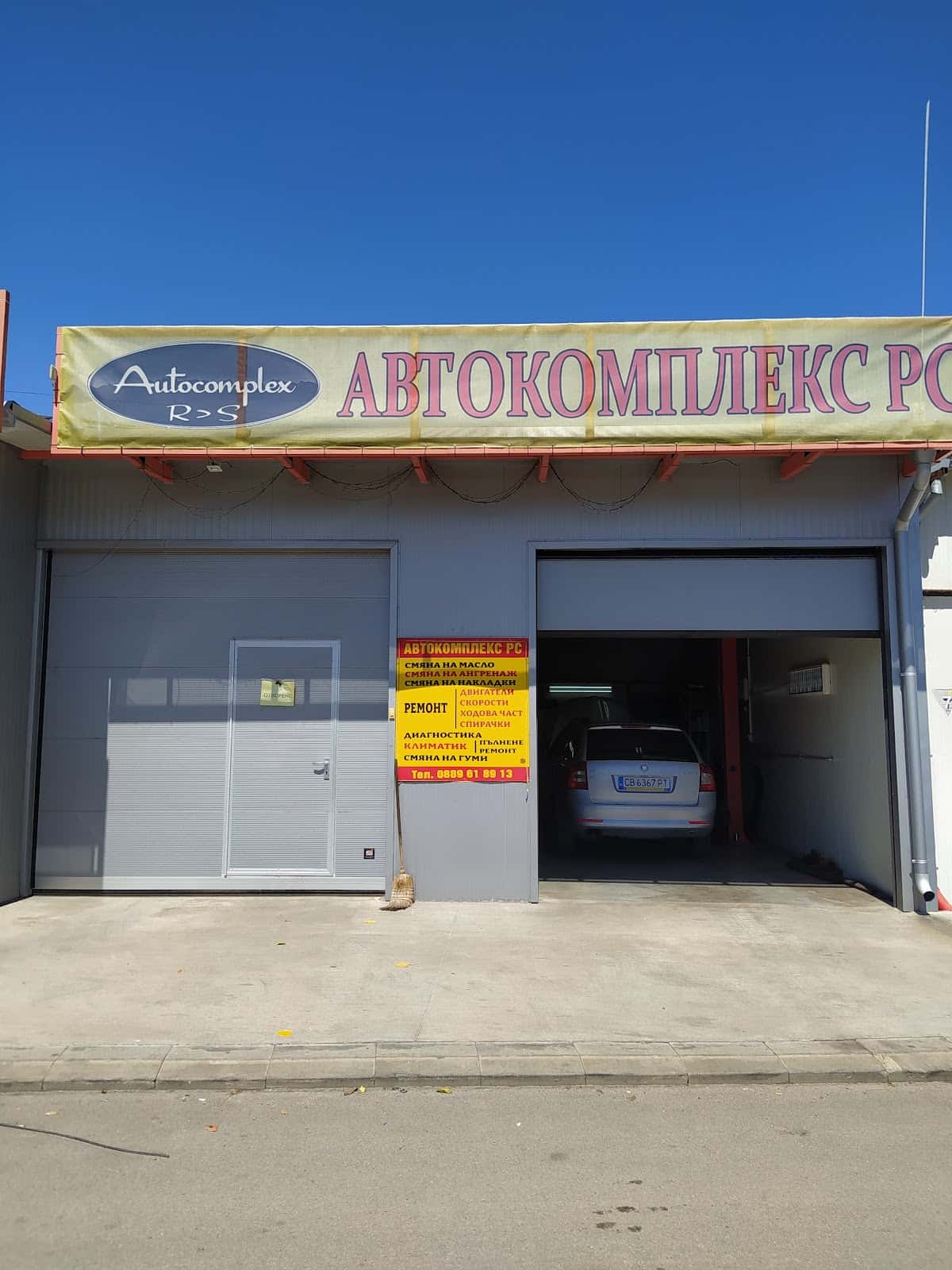 Автокомплекс РС EOOO